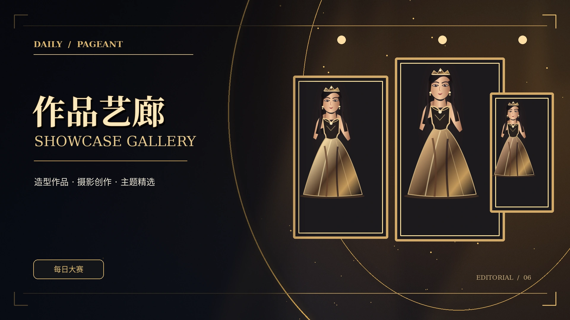 作品艺廊独立主题概念视觉
