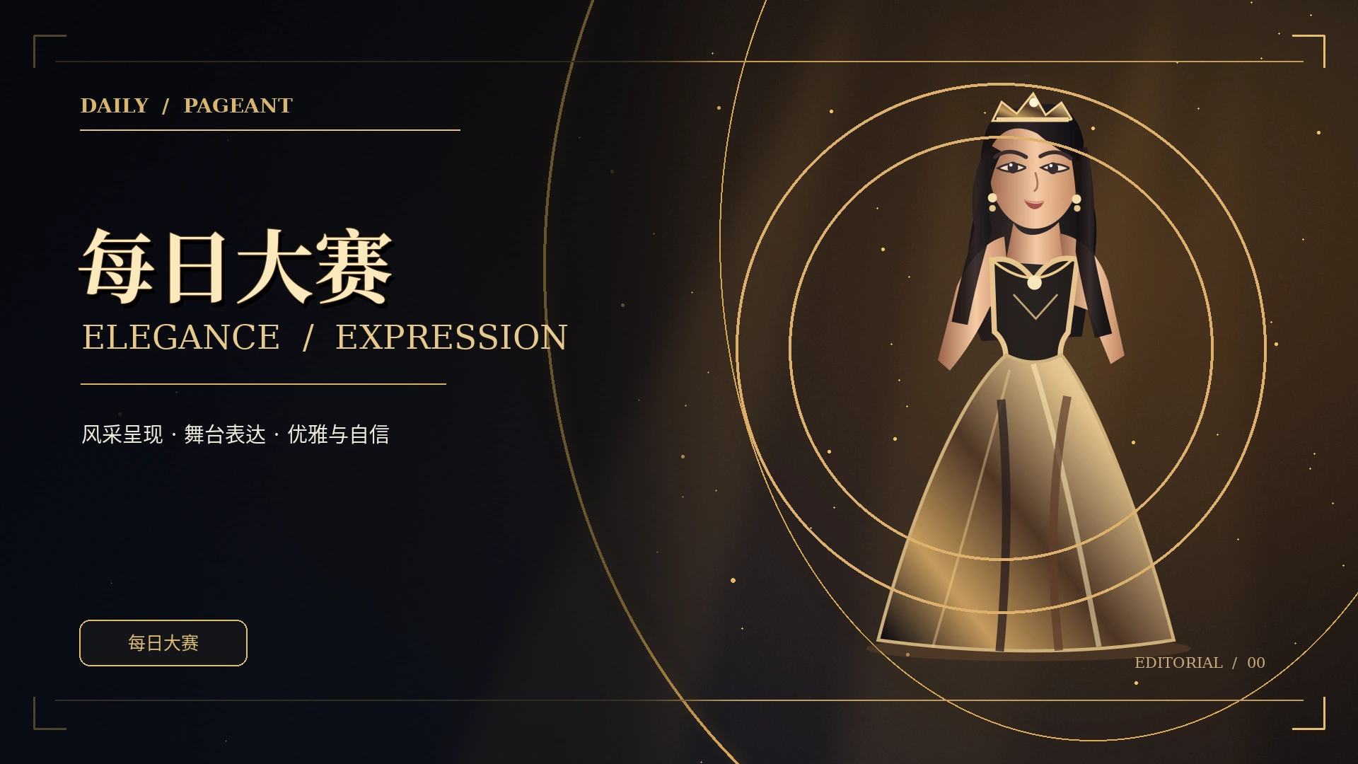 抽象金色舞台灯光与品牌理念概念画面